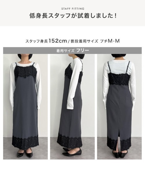 ワンピース tomo1353 KOBE LETTUCE（神戸レタス） ワンピース レーストリムキャミワンピース