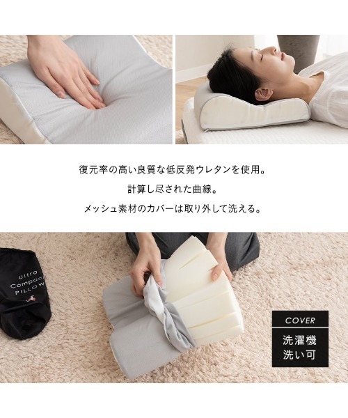 EMOOR（エムール） ベッド 寝具 ウルトラコンパクトピロー（携帯枕
