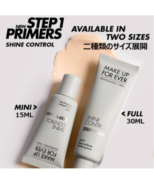 MAKE UP FOR EVER（メイクアップフォーエバー） 化粧下地 下地