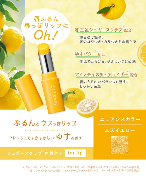 HOUSE OF ROSE（ハウスオブローゼ） リップクリーム リップ