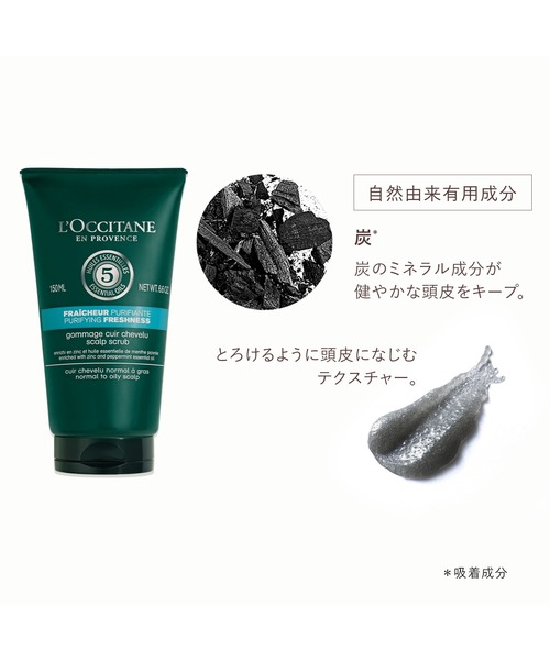 ロクシタン　ファイブハーブス　ピュアフレッシュネス 新発売】ピュアフレッシュネス｜ロクシタン公式通販