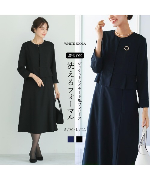 セットアップ 「洗濯機で洗える！2WAYストレッチ！防シワ加工！」慶事