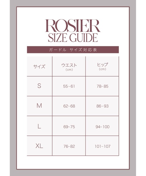 ロジエ ガードル Perfect Hip Girdle : ZOZOTOWN Yahoo!店 - 通販