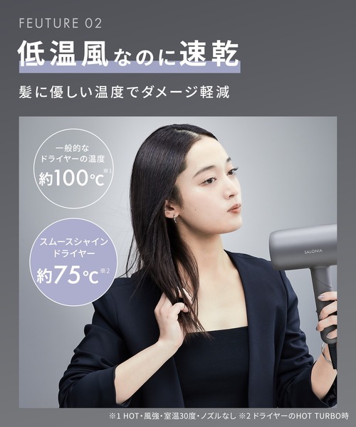 SALONIA（サロニア） スムースシャイン ドライヤー ヘアブラシ 2点