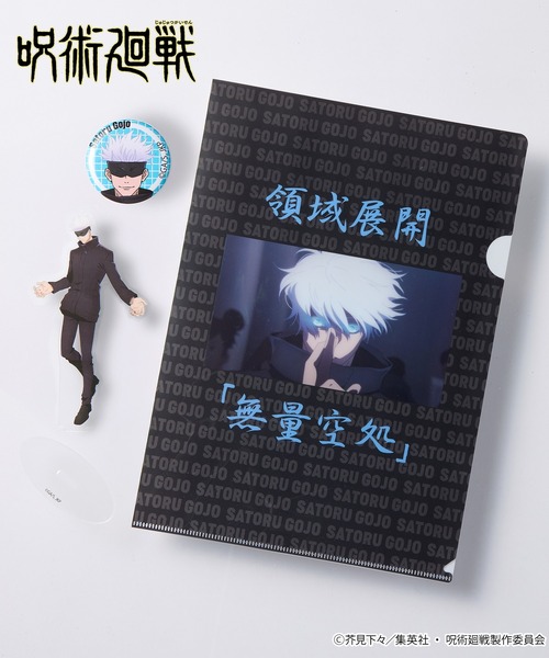 フィギュア 「呪術廻戦」「ZOZO期間限定販売3点セット」アクリル