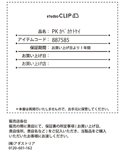 studio CLIP（スタディオクリップ） 時計 壁掛け時計「ぽっこしコラボ
