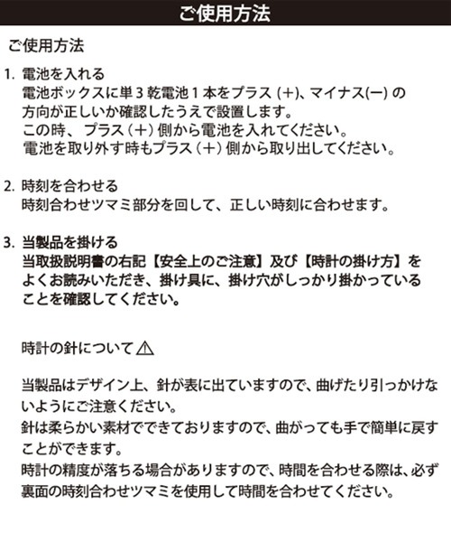 studio CLIP（スタディオクリップ） 時計 壁掛け時計「ぽっこしコラボ
