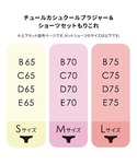 ブラジャー ショーツセット 「脇高カップで盛り...の詳細画像1