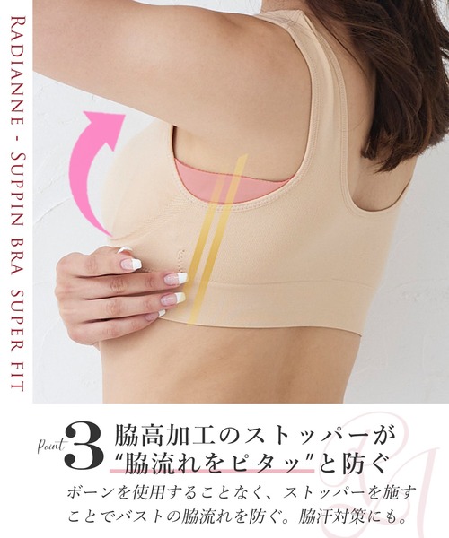 RADIANNE ナイトブラ 「寄せ上げて育てるナイトブラ」すっぴん