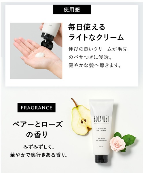 BOTANIST（ボタニスト） トリートメント デイリーダメージリペア