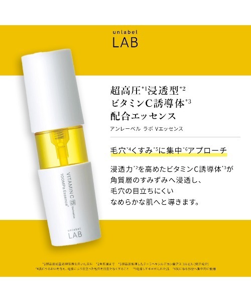unlabel LAB 美容液 オイル クリーム アンレーベル ラボ V ビタミン