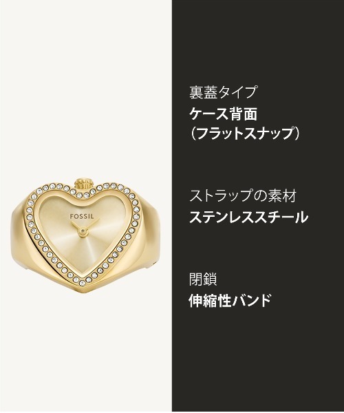 FOSSIL（フォッシル） 腕時計 リングウォッチ レディース アナログ