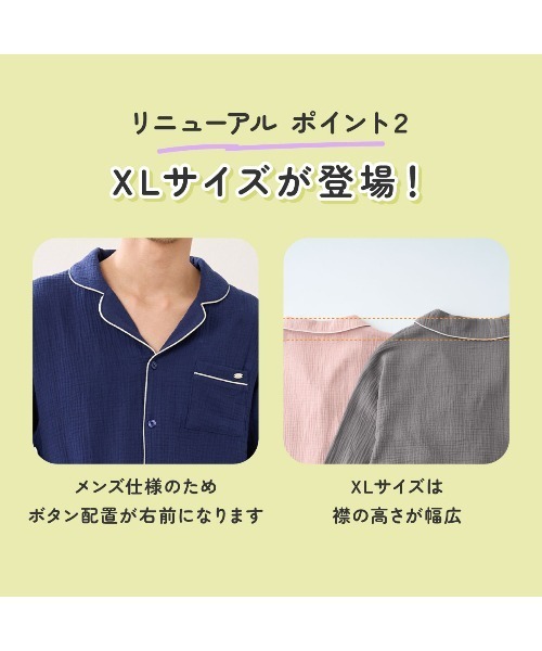 パジャマ ルームウェア 綿100％ ふんわりやさしいダブルガーゼパジャマ レディース メンズ | チュチュアンナ | 11