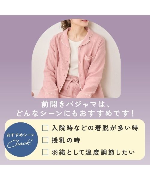 パジャマ ルームウェア 綿100％ ふんわりやさしいダブルガーゼパジャマ レディース メンズ | チュチュアンナ | 15