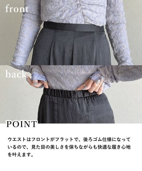 mysty woman（ミスティウーマン） スカート しわになりにくい
