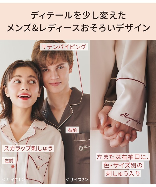 PEACH JOHN（ピーチジョン） パジャマ ルームウェア 肌側起毛サテン