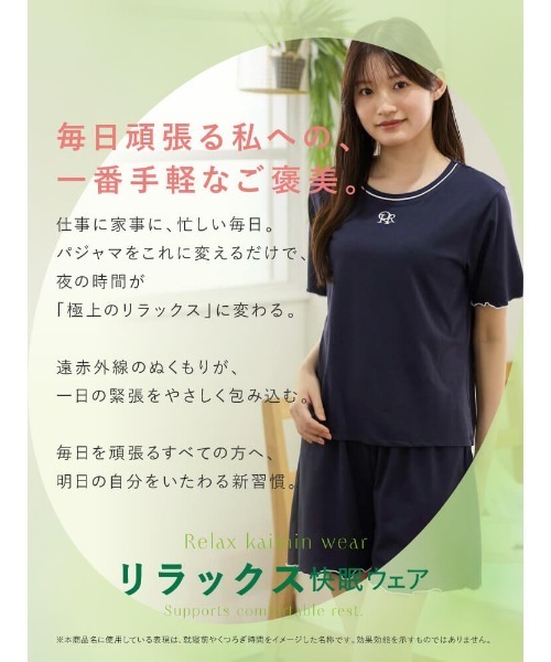 チュチュアンナ（tutuanna） パジャマ ルームウェア 「血行促進