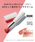 日焼け止め オルビス ORBIS ORBIS ...の詳細画像1
