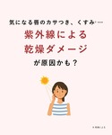 日焼け止め オルビス ORBIS ORBIS ...の詳細画像2