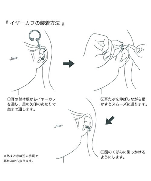 イヤーカフ プラチナ イヤーカフ レディースの画像