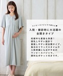 マタニティ 無地・フルーツプリントネグリジェ/...の詳細画像1