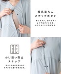 マタニティ 無地・フルーツプリントネグリジェ/...の詳細画像3