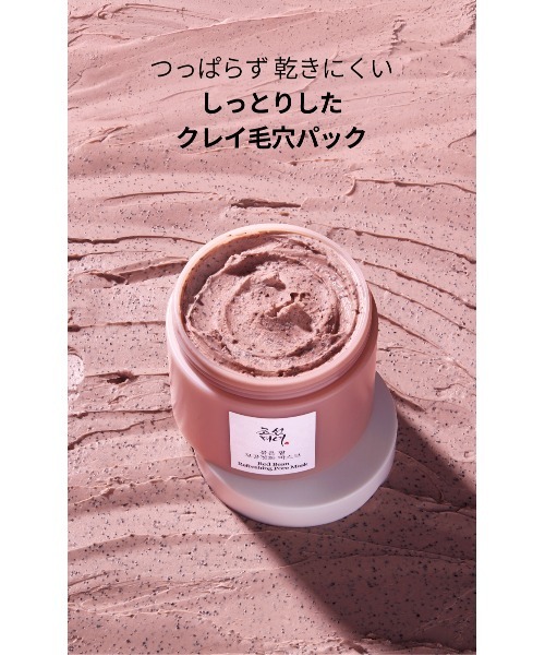 Beauty of Joseon パック シートマスク : ZOZOTOWN Yahoo!店 - 通販