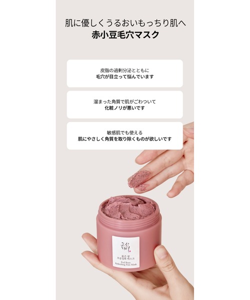 うずぴょんさん　シートマスク Beauty of Joseon パック シートマスク : ZOZOTOWN Yahoo!店 - 通販