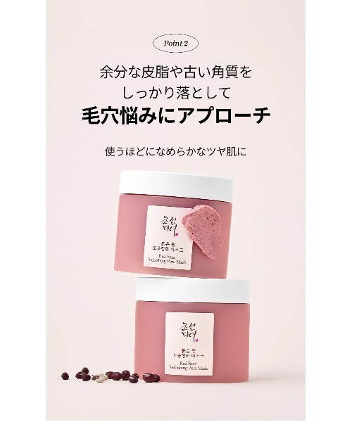 Beauty of Joseon パック シートマスク : ZOZOTOWN Yahoo!店 - 通販