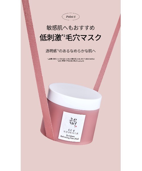 Beauty of Joseon パック シートマスク : ZOZOTOWN Yahoo!店 - 通販