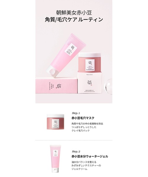 Beauty of Joseon パック シートマスク : ZOZOTOWN Yahoo!店 - 通販