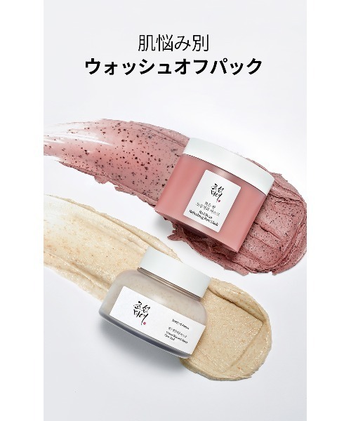 Beauty of Joseon パック シートマスク : ZOZOTOWN Yahoo!店 - 通販