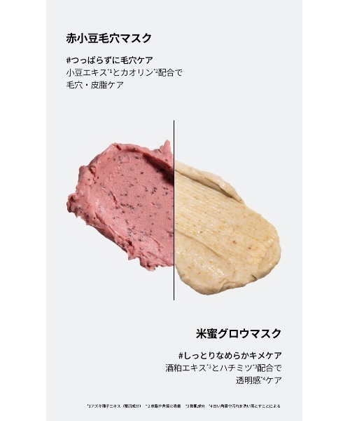 Beauty of Joseon パック シートマスク : ZOZOTOWN Yahoo!店 - 通販