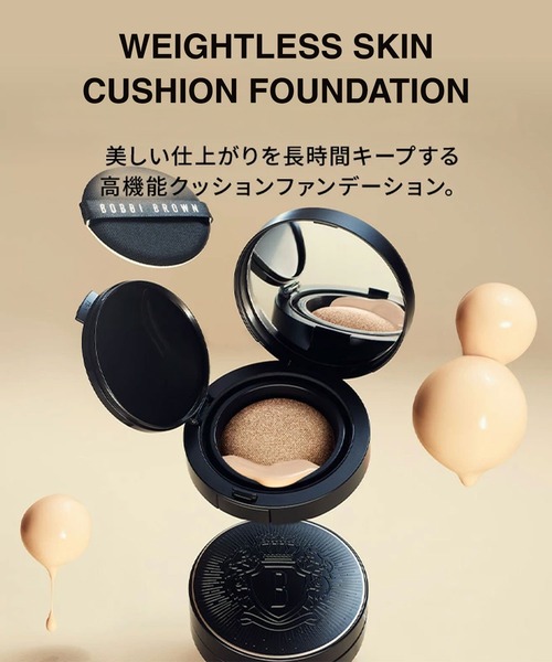 BOBBI BROWN（ボビイ ブラウン） ファンデーション ウェイトレス