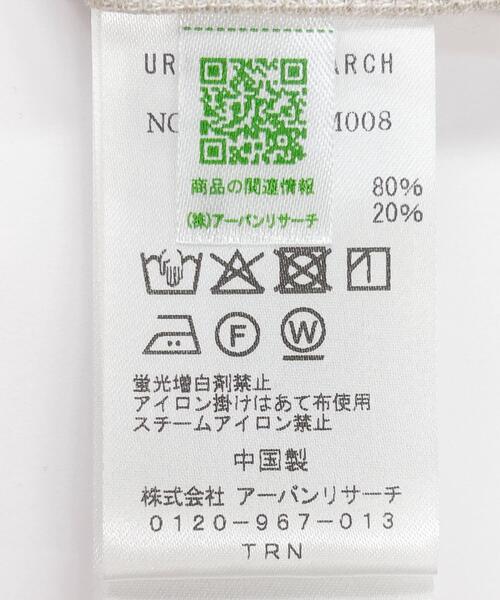 URBAN RESEARCH ROSSO MEN パンツ 「WEB限定」サマーツイードイージー