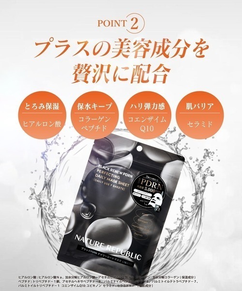 NATURE REPUBLIC（ネイチャーリパブリック） パック シートマスク