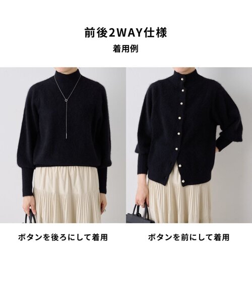 BEARDSLEY（ビアズリー） ニット セーター 後ろ釦ファーニット