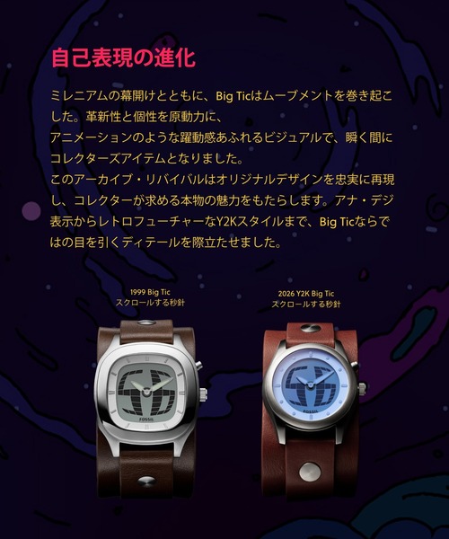 FOSSIL（フォッシル） 腕時計 Big Tic ビッグティック 腕時計 メンズ