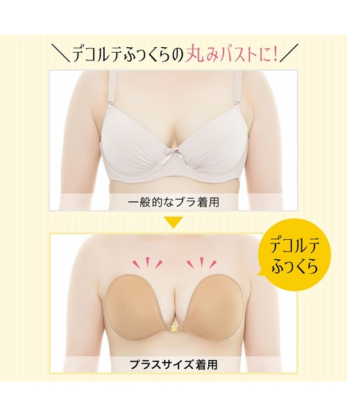 Nubra（ヌーブラ） ヌーブラ・プラスサイズ : ZOZOTOWN Yahoo!店