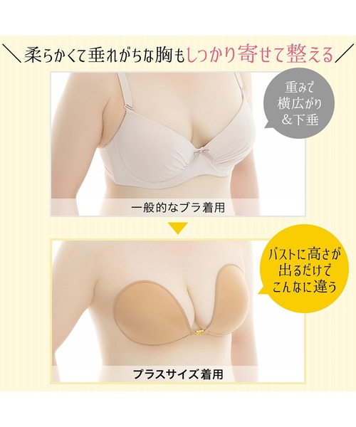 【新品未開封】NuBra(ヌーブラ)正規品プラスサイズ モカ G 新品未開封】NuBra(ヌーブラ)正規品プラスサイズ モカ G - メルカリ