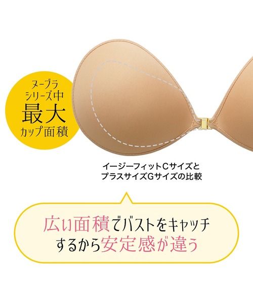 Nubra ヌーブラ・プラスサイズ : ZOZOTOWN Yahoo!店 - 通販