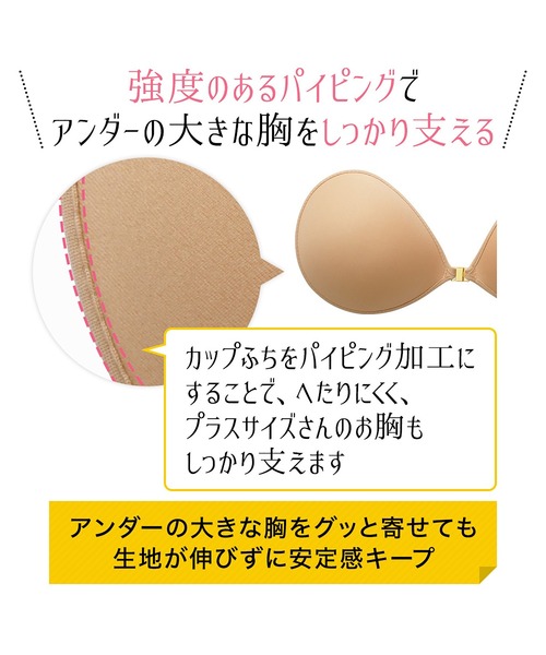 Nubra（ヌーブラ） ヌーブラ・プラスサイズ : ZOZOTOWN Yahoo!店
