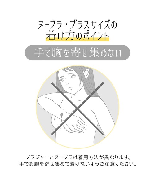 Nubra（ヌーブラ） ヌーブラ・プラスサイズ : ZOZOTOWN Yahoo!店