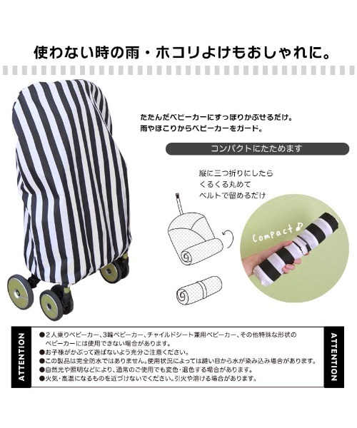 ベビーカー 収納カバー YAW 5721004 レディース | Yours Army World | 02