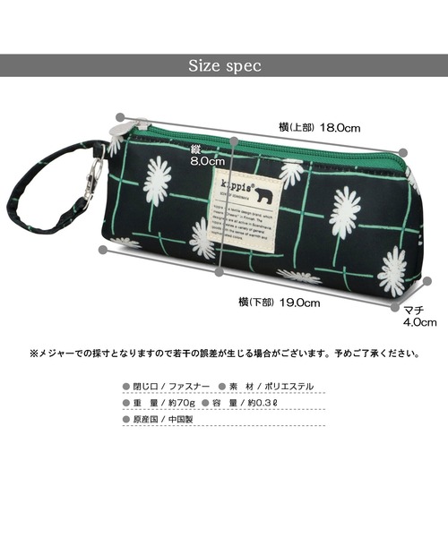 kippis（キッピス） ポーチ 北欧系 総柄 メガネ ペンケース 眼鏡保護芯