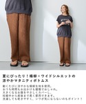 マタニティ さらさら楊柳ワイドパンツ(マタニテ...の詳細画像1