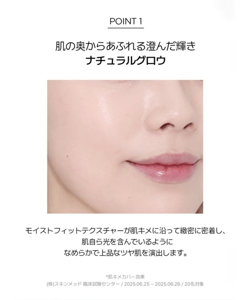 JUNG SAEM MOOL（ジョンセンムル） ファンデーション スキンヌーダー