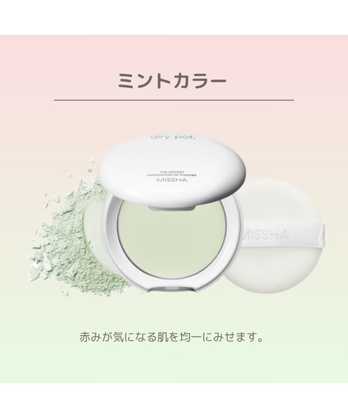 MISSHA（ミシャ） フェイスパウダー 「MISSHA/ミシャ」エアリーポット