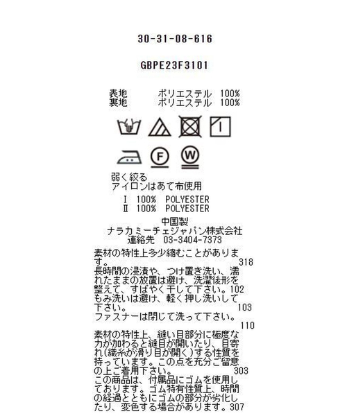NARACAMICIE（ナラカミーチェ） スカート パネル柄プリントスカート