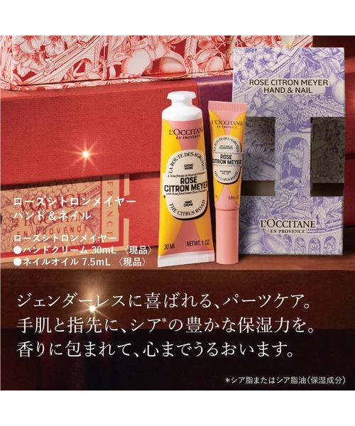 ローズシトロンメイヤー オードトワレ セット | ANA DUTY FREE SHOP